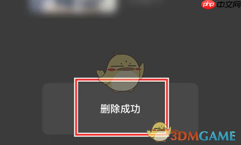 《百视tv》删除播放历史方法  第4张