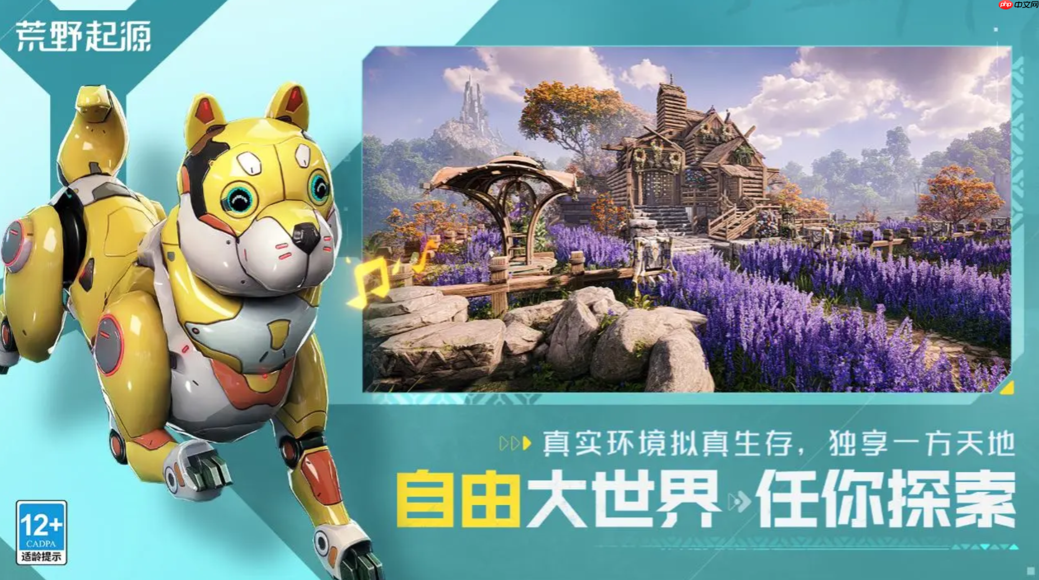 《荒野起源》储物箱用法介绍  第1张