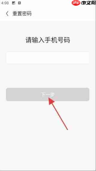 云上智农ap找回密码教程  第3张