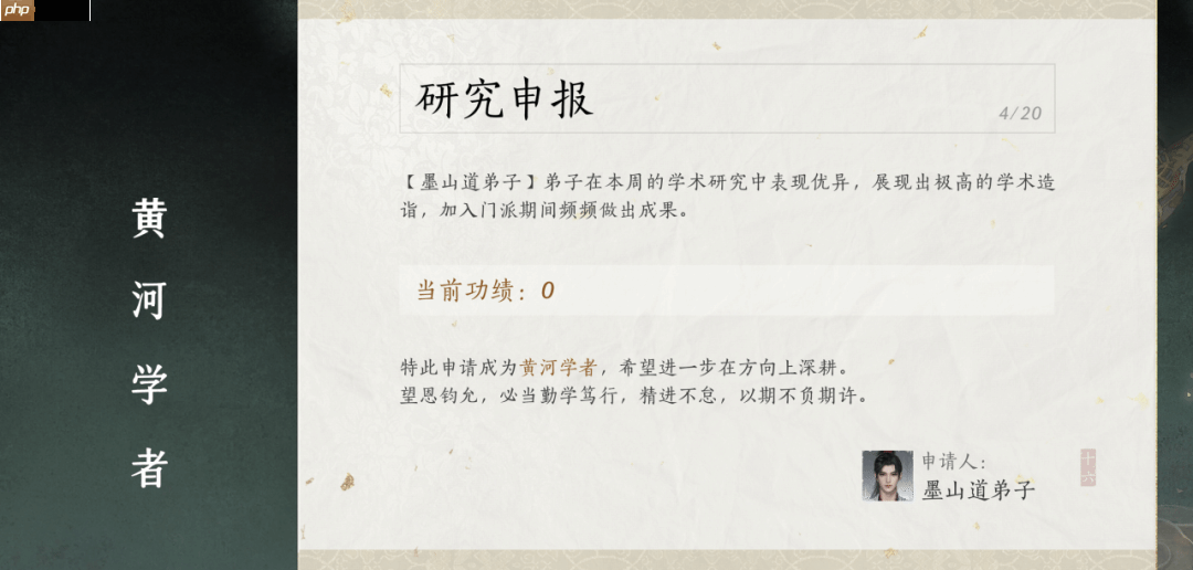 《燕云十六声》墨山道科研门派玩法  第4张