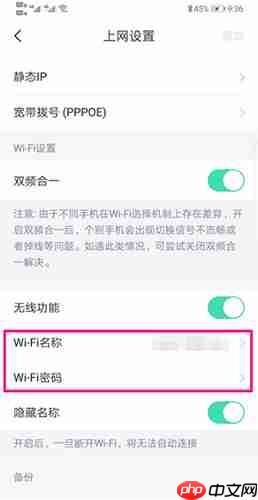 《360家庭防火墙》修改密码方法  第3张
