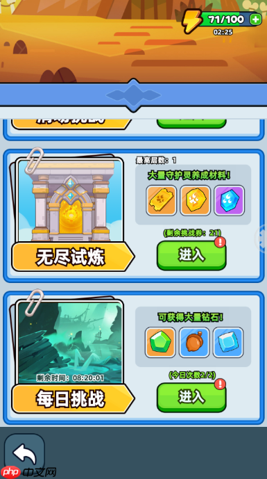 《伙伴弹途》每日副本玩法攻略技巧  第5张