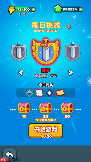 《伙伴弹途》每日副本玩法攻略技巧  第7张