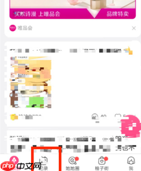 《美柚》一键删除爱爱记录方法  第1张