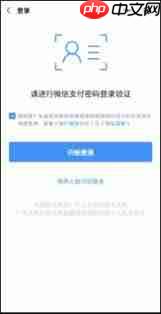 粤省事粤康码如何解除绑定