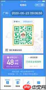 粤省事粤康码如何解除绑定  第2张