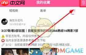 韩小圈怎么注销账号  第1张