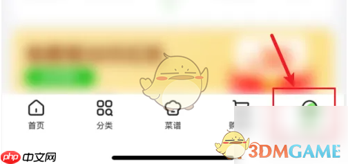 《小象超市》优惠券查看方法