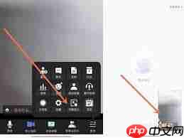 腾讯会议悬浮窗位置在哪  第2张