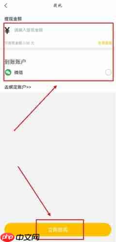 《百驴旅游》提现到微信方法  第2张