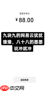 墨墨背单词怎么退款