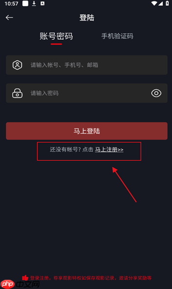 网飞猫app账号登录方式  第4张