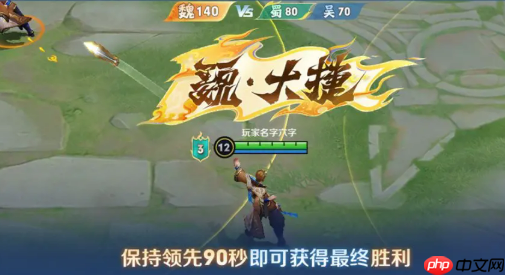 《王者荣耀》血战华容玩法介绍  第6张