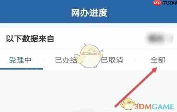 《交管12123》领取免检标志步骤  第5张