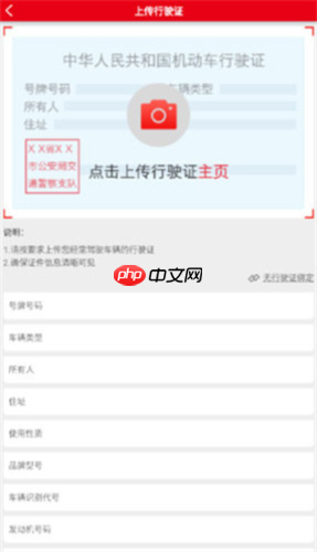 《智慧重汽》查看油耗方法