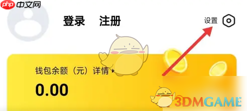 《螃蟹账号》头像设置方法  第2张