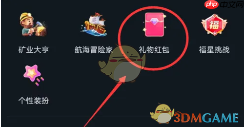 《咕咕语音》送礼物方法  第3张