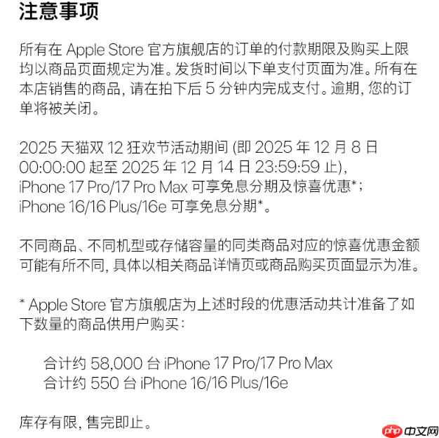 iPhone 17 Pro系列官方渠道首破发!直降300元,8699元起入手旗舰配置  第2张