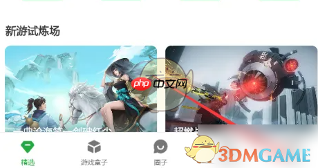 《豌豆荚》安装包查看方法