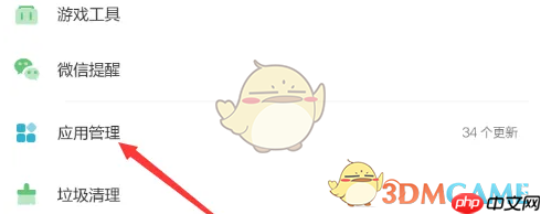 《豌豆荚》安装包查看方法  第2张