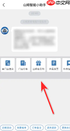 山姆客服24小时人工电话多少 山姆app人工客服在哪里找  第6张