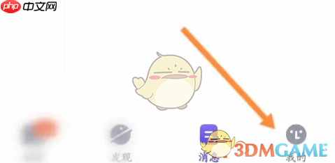 《她说》注销账号方法  第1张