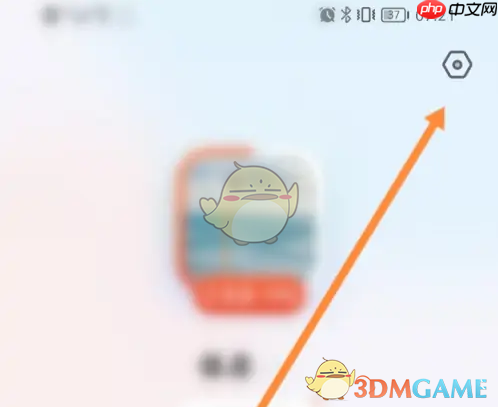 《她说》注销账号方法  第2张