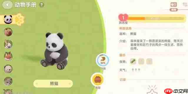 心动小镇手游动物新邻季动物食槽喜好食物攻略