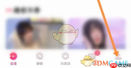 《look直播》隐藏关注和粉丝列表方法  第1张