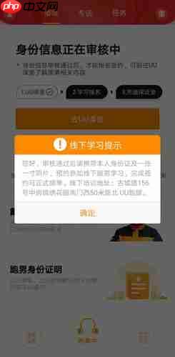 UU跑腿app加入兼职步骤