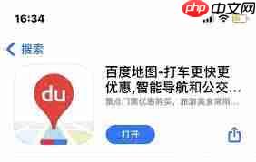 百度地图如何设置高速优先  第3张