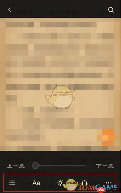 《多看阅读》更换字体方法