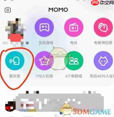 《陌陌》聊天室创建方法  第1张