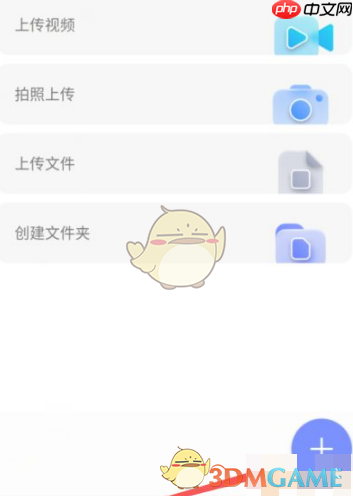 《阿里云盘》上传文件方法  第1张