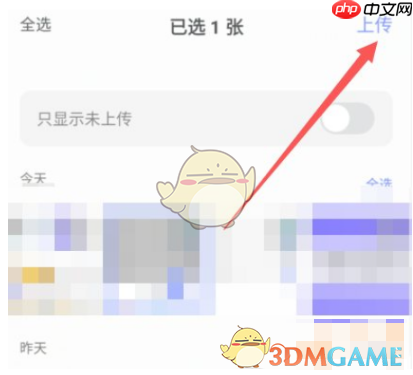 《阿里云盘》上传文件方法  第4张
