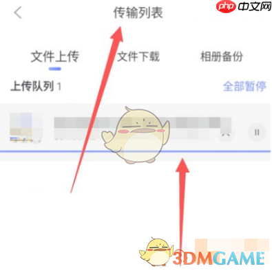《阿里云盘》上传文件方法  第5张