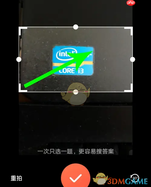 《题拍拍》拍照搜题方法  第4张