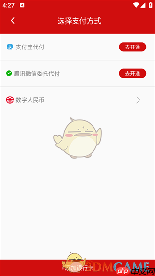 《温州轨道》扫码乘车方法  第3张