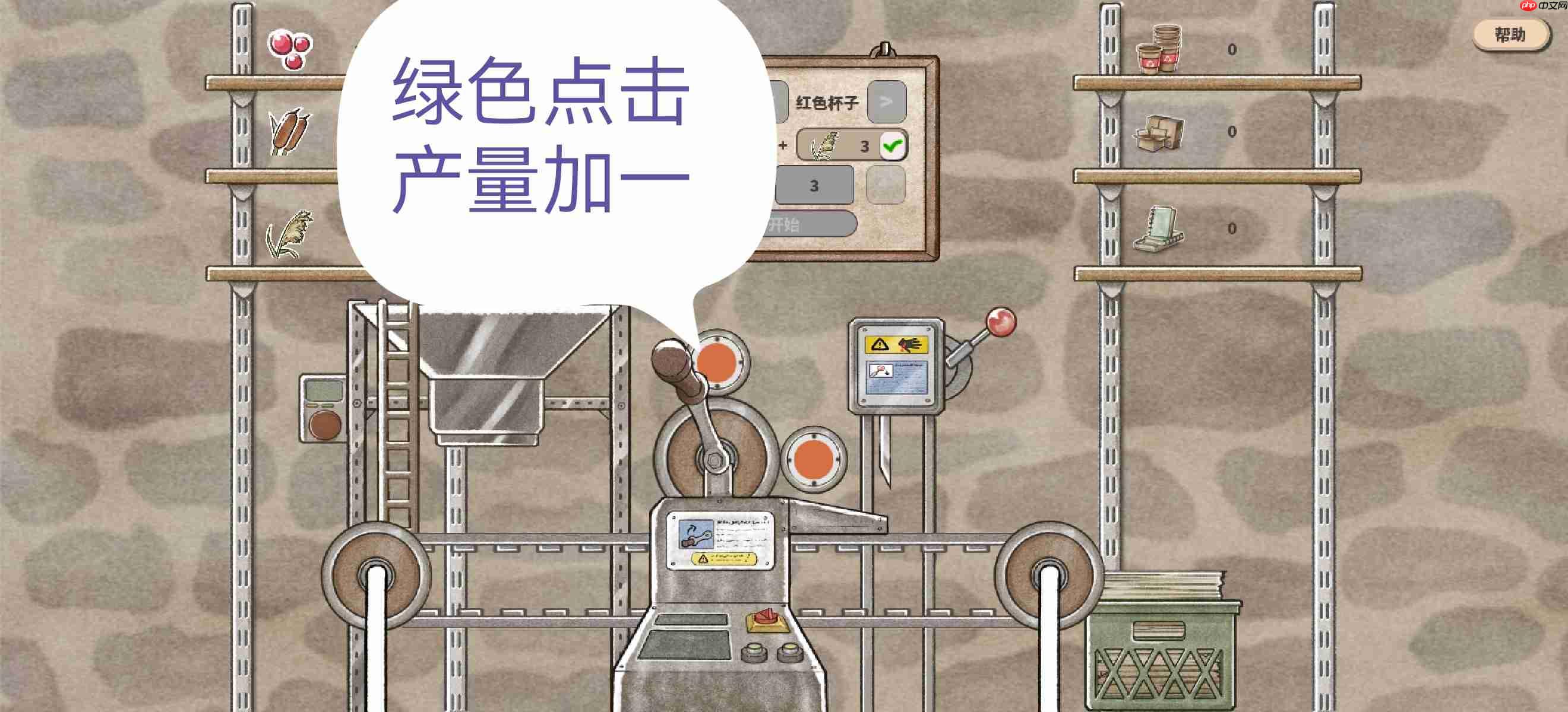 《世蛙桃源》赚金币攻略  第4张