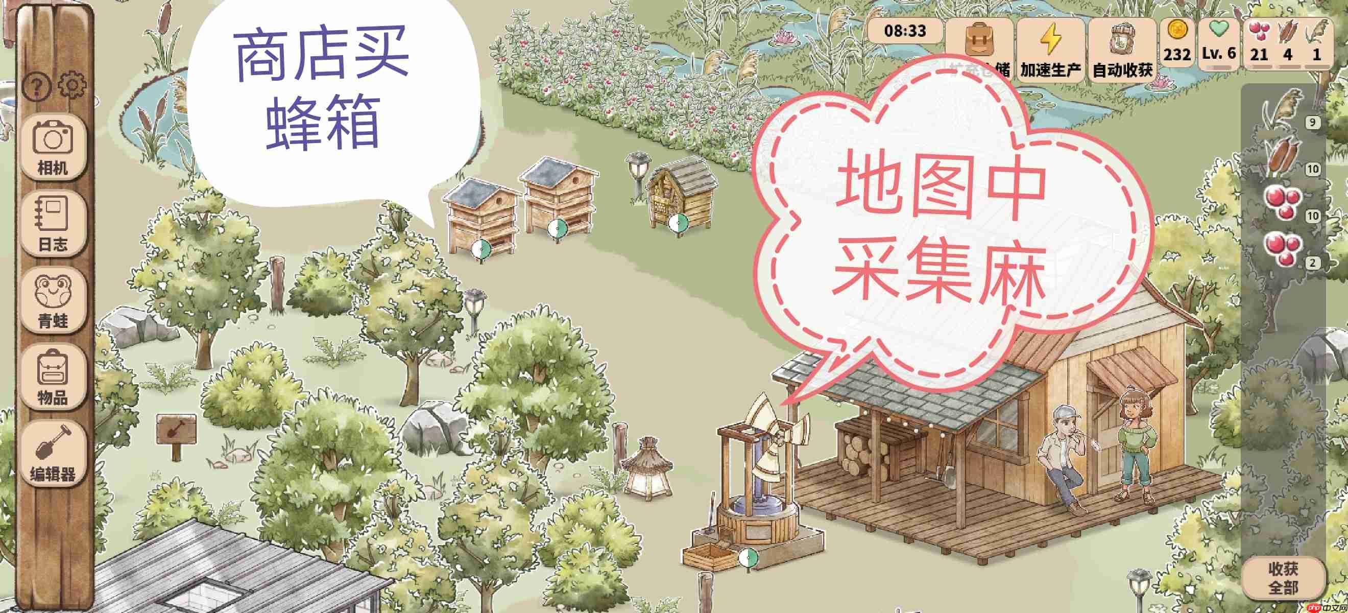 《世蛙桃源》赚金币攻略  第3张