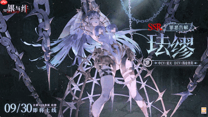 《银与绯》珐缪介绍  第1张