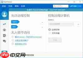 如何设置TeamViewer为中文  第2张