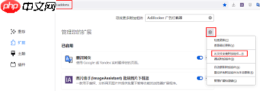 火狐浏览器如何添加广告拦截插件  第2张