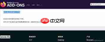 火狐浏览器如何添加广告拦截插件  第1张