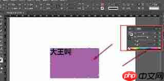 InDesign如何修改文字背景色  第2张