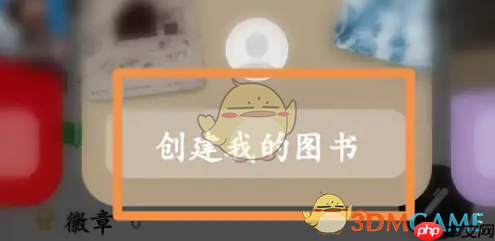 《豆瓣》创建图书方法  第2张