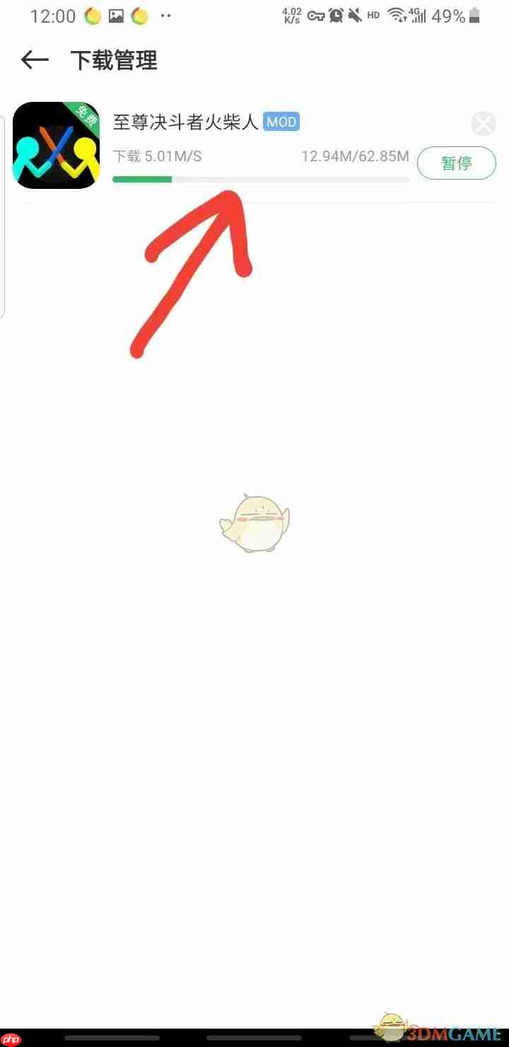 《百分网》更新游戏方法  第3张