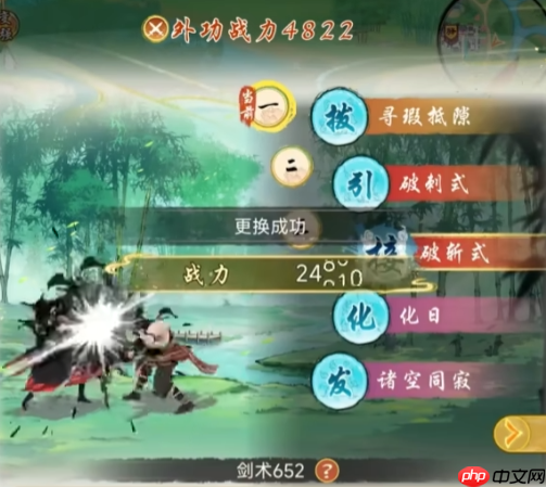 《华夏千秋》外功搭配攻略  第3张