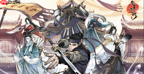 《华夏千秋》外功搭配攻略