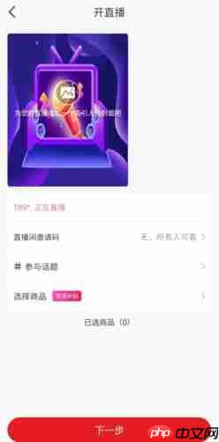 《指乎》开直播方法  第3张